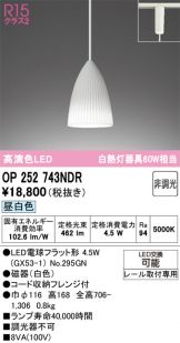 OP252743NDR