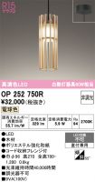 OP252750R