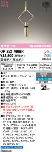 OP252766BR