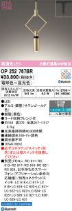 OP252767BR