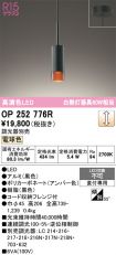 OP252776R