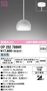 OP252788NR
