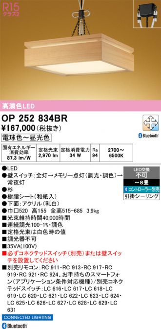 OP252834BR