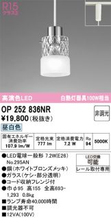 OP252836NR