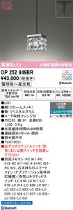OP252849BR