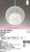 OP252859LR