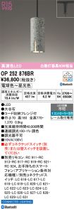 OP252876BR