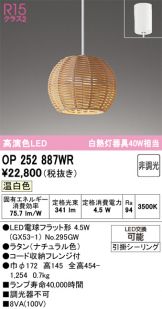 OP252887WR