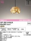 OP252910LR