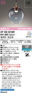 OP252921BR