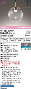 OP252924BR