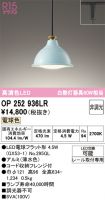 OP252936LR