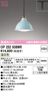 OP252936WR