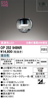 OP252949NR