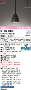 OP252956BR
