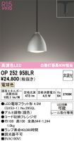 OP252958LR