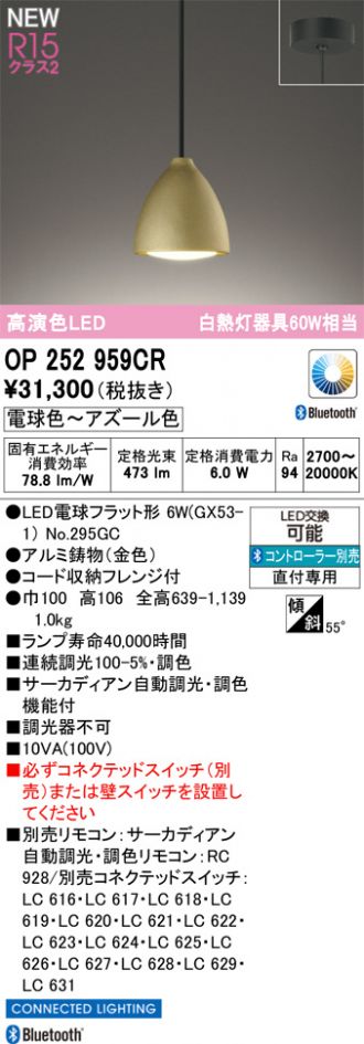 OP252959CR