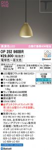OP252960BR