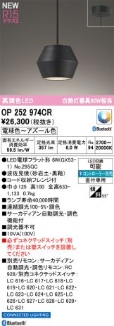 OP252974CR