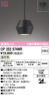 OP252974WR
