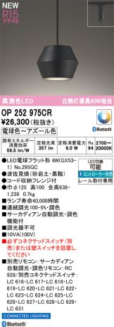 OP252975CR