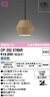 OP252976NR