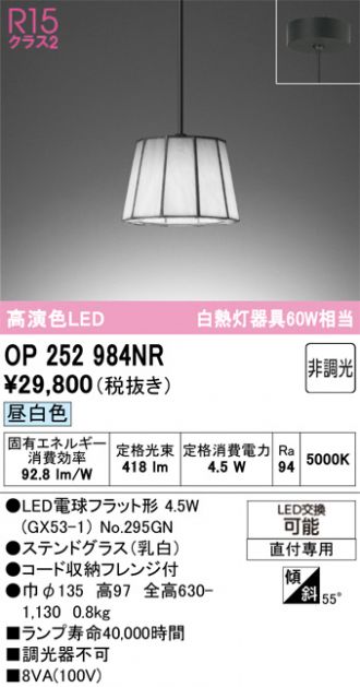 OP252984NR