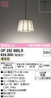 OP252985LR