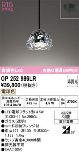OP252986LR