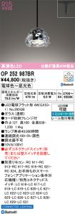 OP252987BR