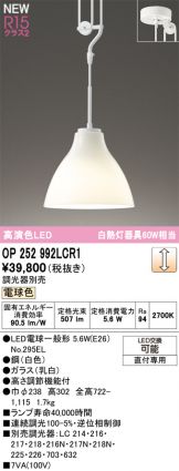 OP252992LCR1