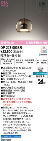 OP273003BR