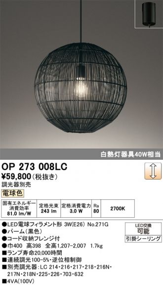 OP273008LC