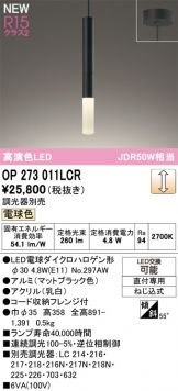OP273011LCR