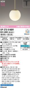 OP273016BR