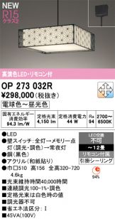 OP273032R