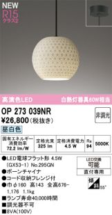OP273039NR