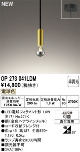 OP273041LDM