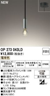 OP273043LD