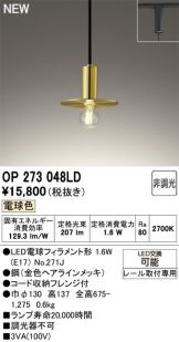 OP273048LD