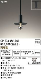 OP273052LDM