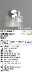 OB255009LC