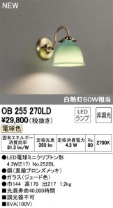 OB255270LD