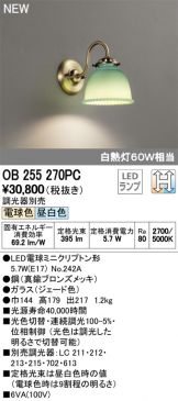 OB255270PC