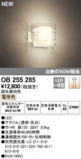 OB255285