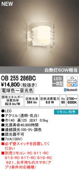OB255286BC