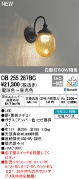 OB255287BC
