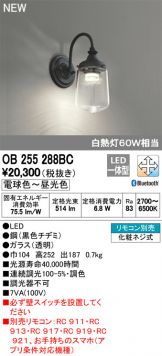 OB255288BC