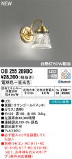 OB255289BC