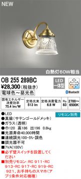 OB255289BC
